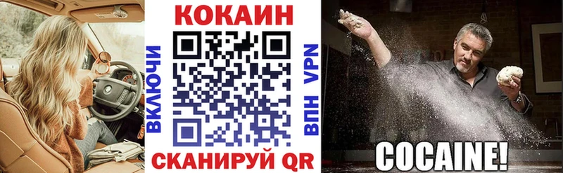 КОКАИН 99%  Покров 