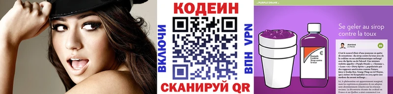 Codein Purple Drank  сколько стоит  Покров 